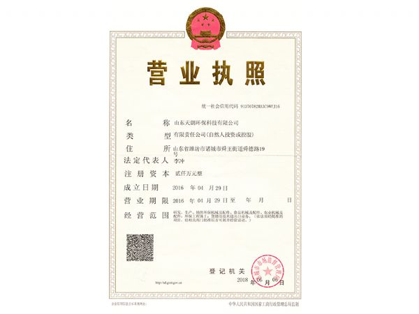 Business License